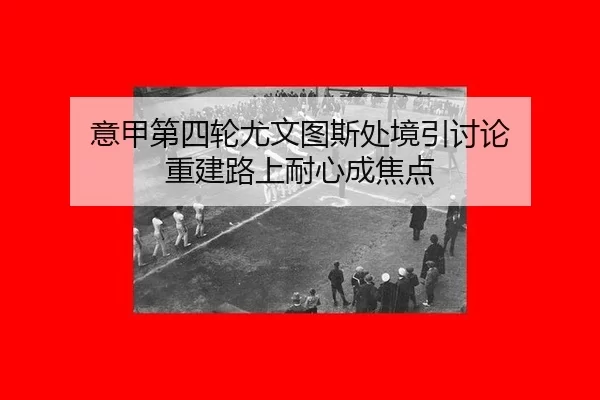 yi-jia-di-si-lun-you-wen-tu-si-chu-jing-yin-tao-lun-chong-jian-lu-shang-nai-xin-cheng-jiao-dian-2-513.jpg